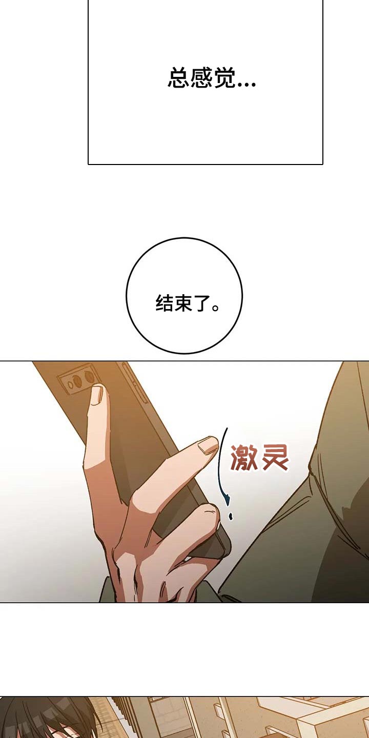 盲人游戏背景音乐漫画,第89章：误会2图