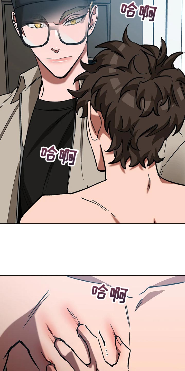 网易盲人游戏漫画,第121章：我是警察2图
