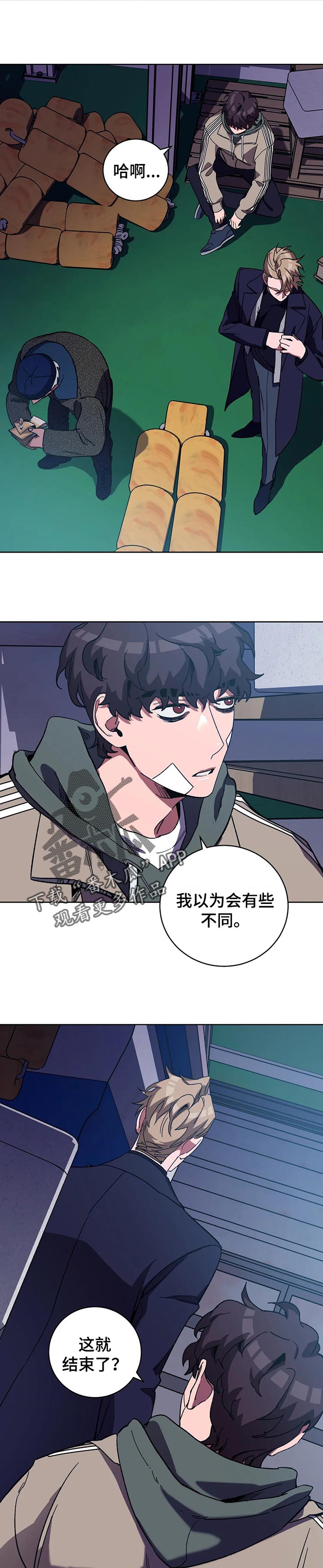 网易盲人游戏漫画,第50章：不感兴趣2图