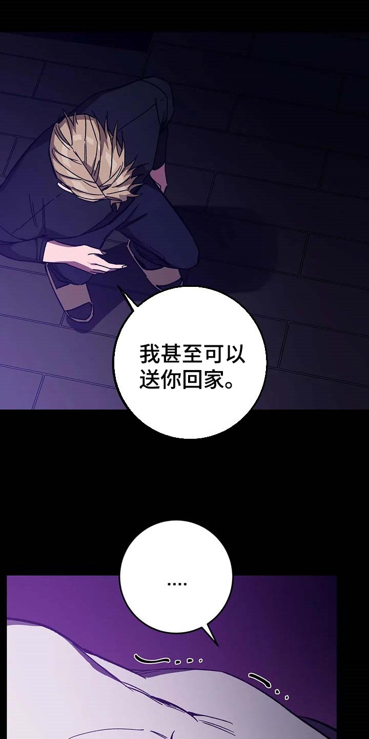 盲人游戏背景音乐漫画,第76章：地狱1图