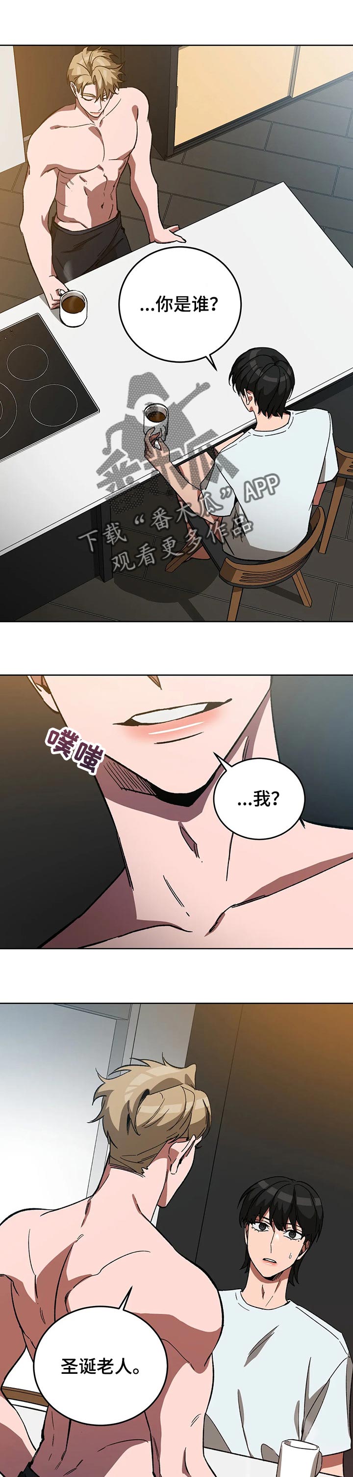 盲人游戏背景音乐漫画,第54章：围巾1图