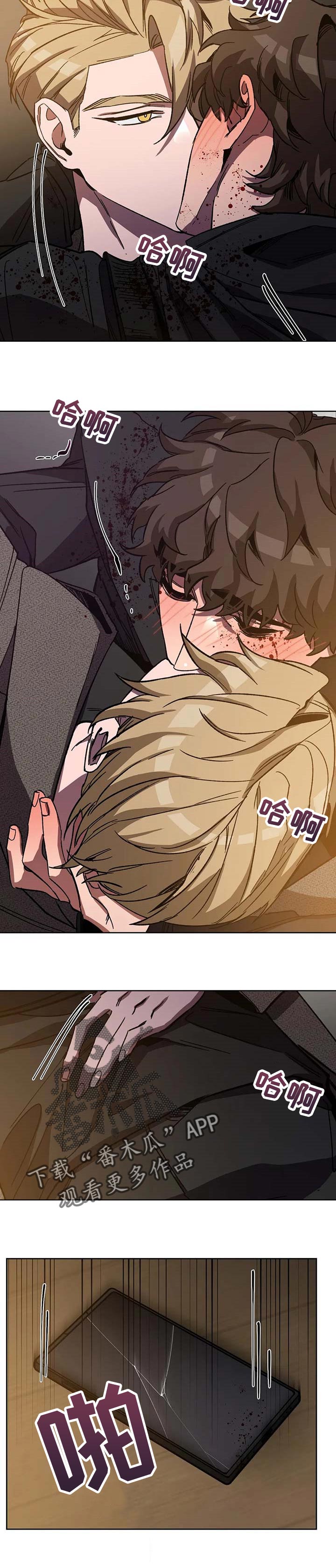 网易盲人游戏漫画,第65章：别再违抗我的话1图