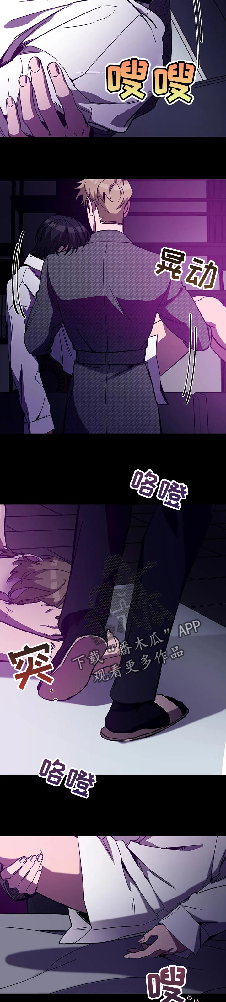 盲人游戏背景音乐漫画,第43章：可以教我吗1图