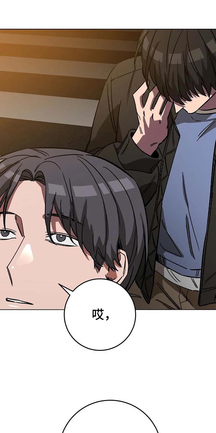 网易盲人游戏漫画,第82章：我是按摩师1图