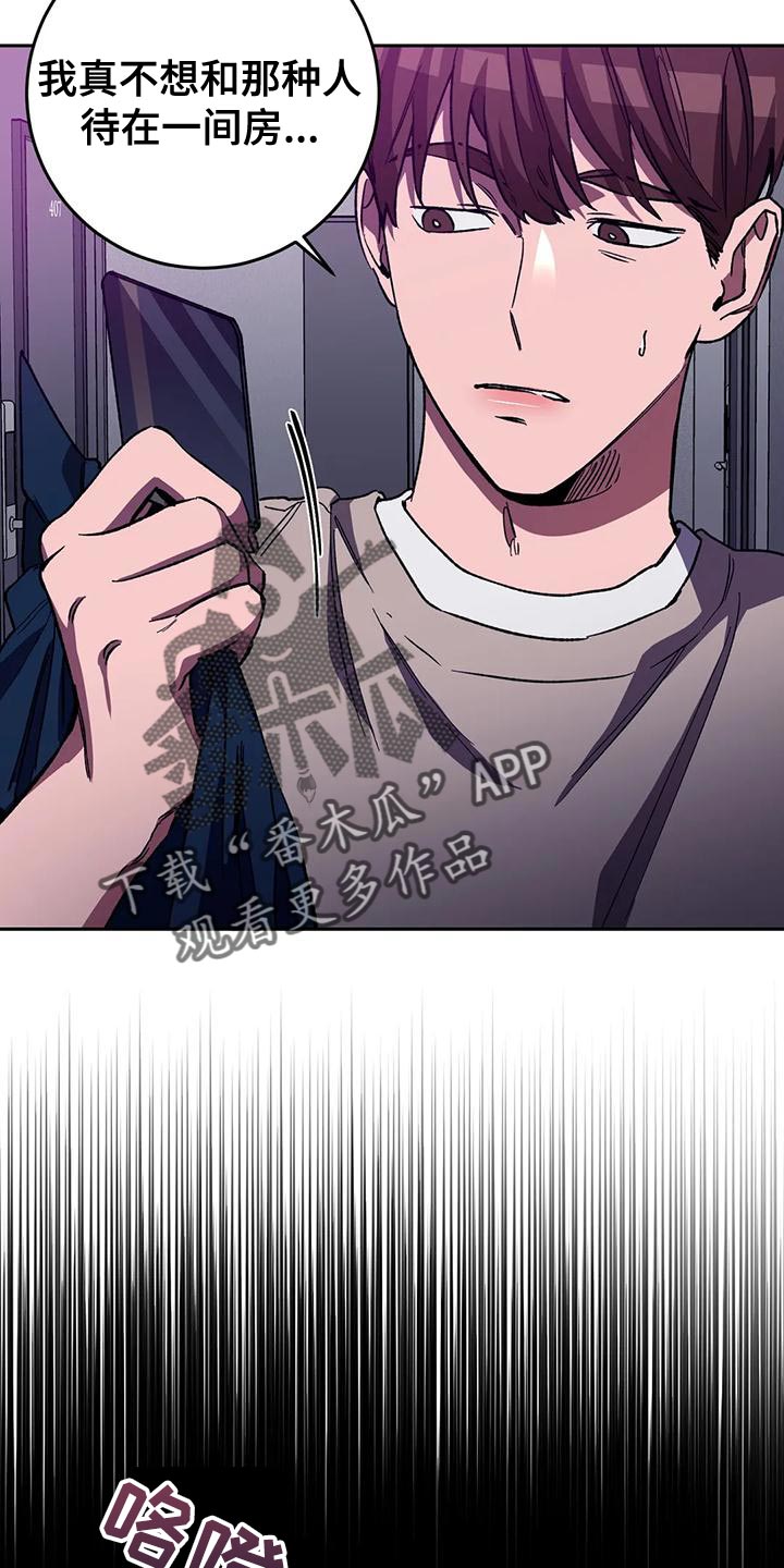 网易盲人游戏漫画,第131章：我因为你失去了一切1图