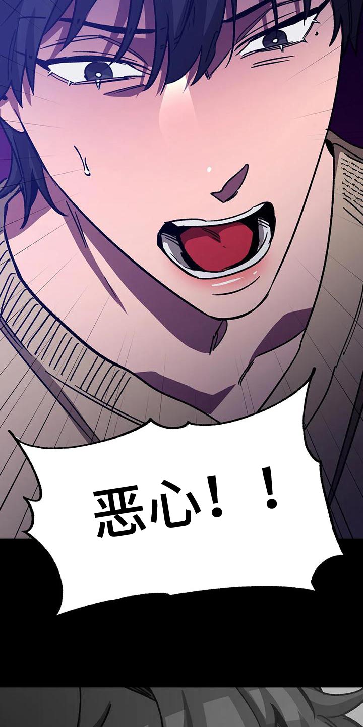 网易盲人游戏漫画,第132章：恶心！2图