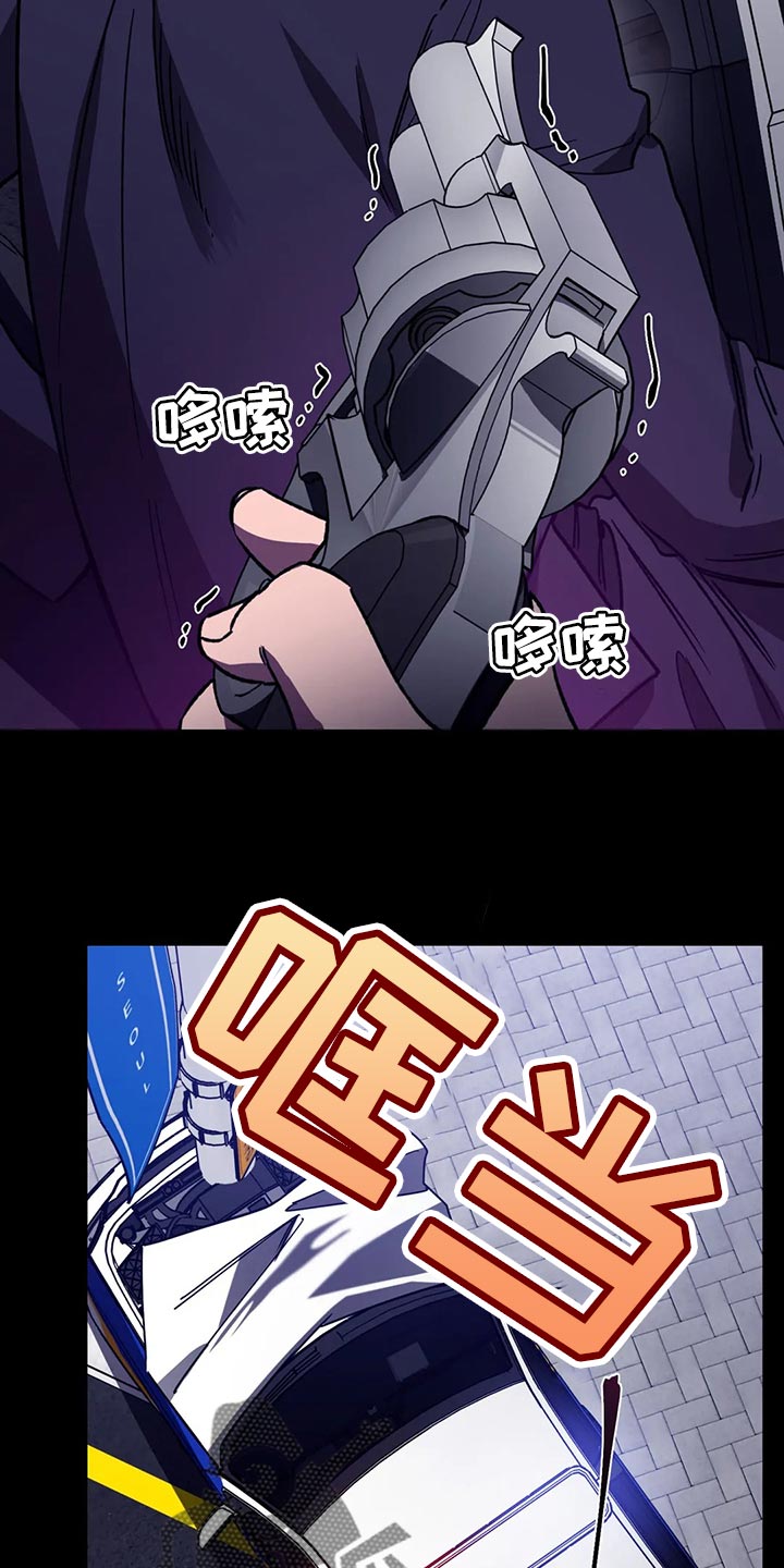 网易盲人游戏漫画,第124章：绝对不会让你活着1图