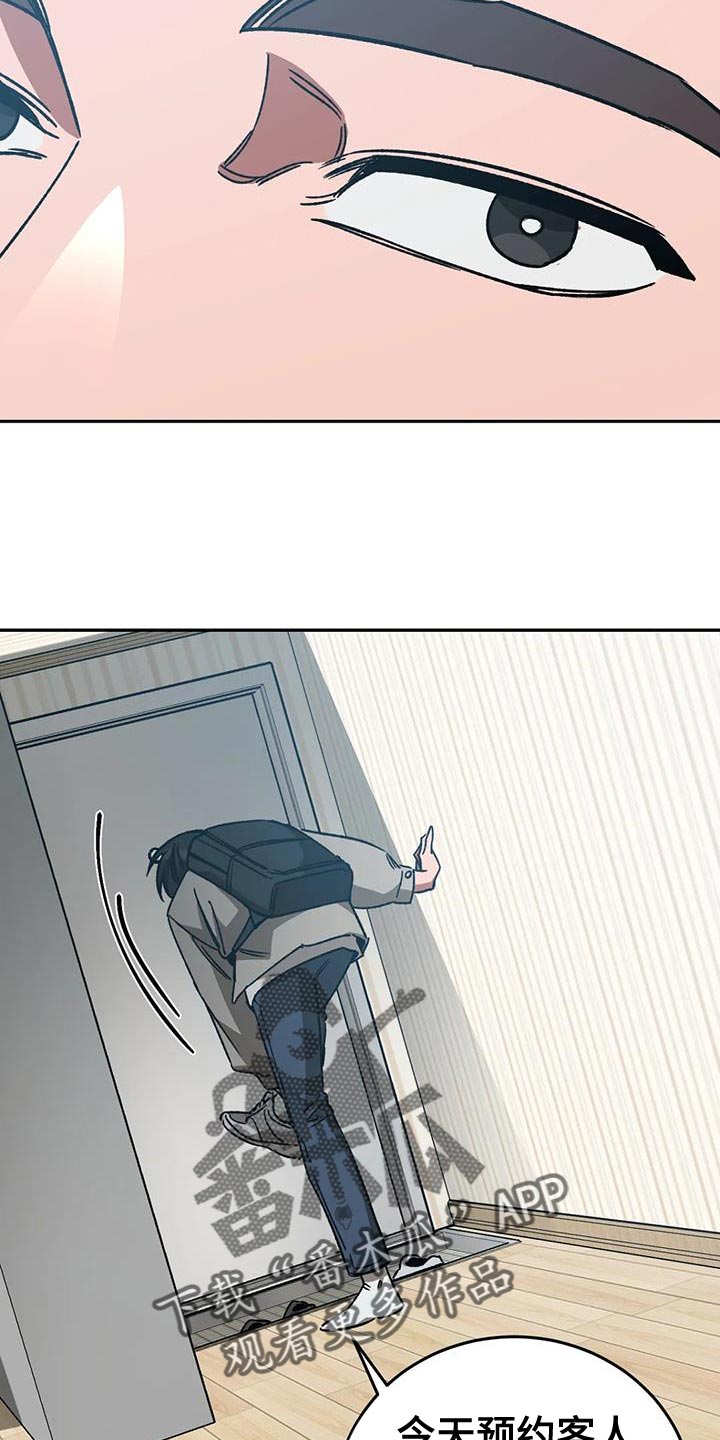 盲人游戏背景音乐漫画,第145章：等你很久了1图