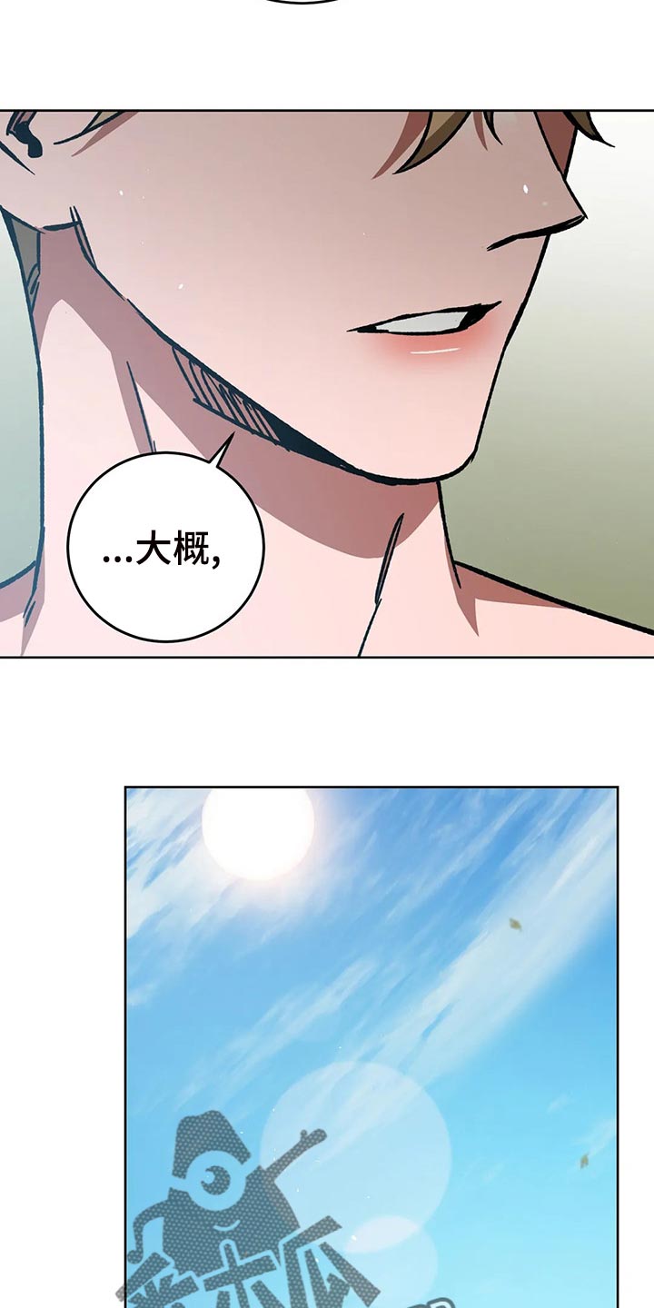 网易盲人游戏漫画,第108章：去去就回1图