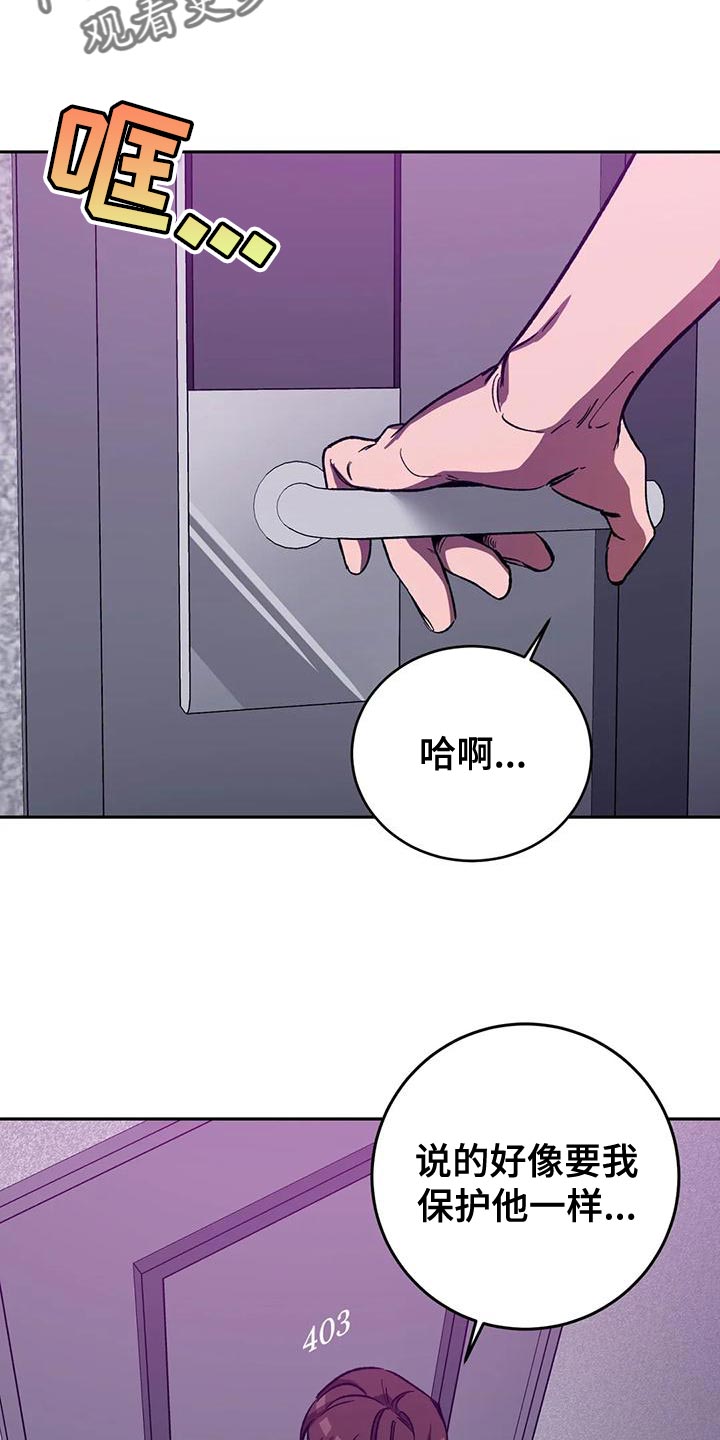 盲人玩游戏下什么软件漫画,第131章：我因为你失去了一切1图