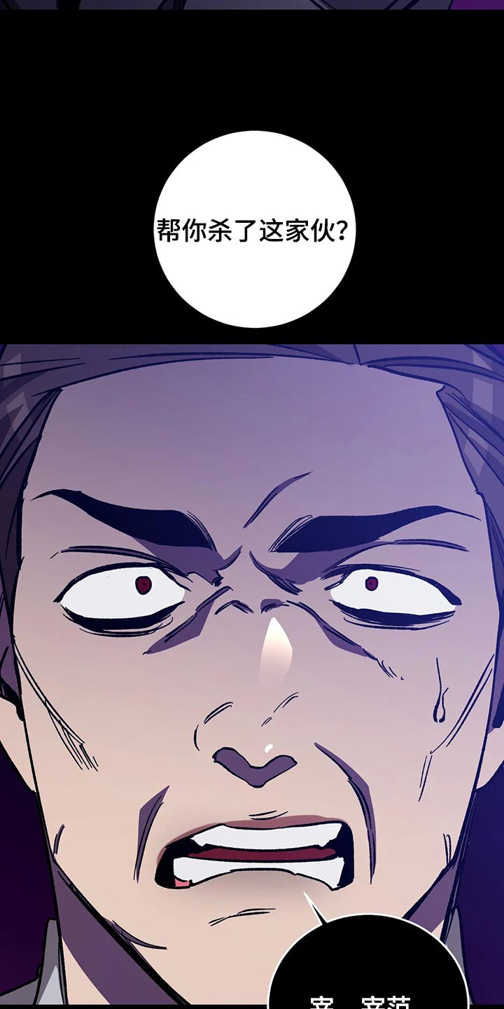 网易盲人游戏漫画,第128章：坐船离开1图