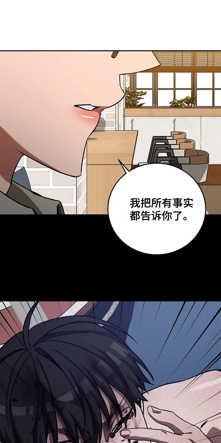 网易盲人游戏漫画,第146章：再次让他跑了2图