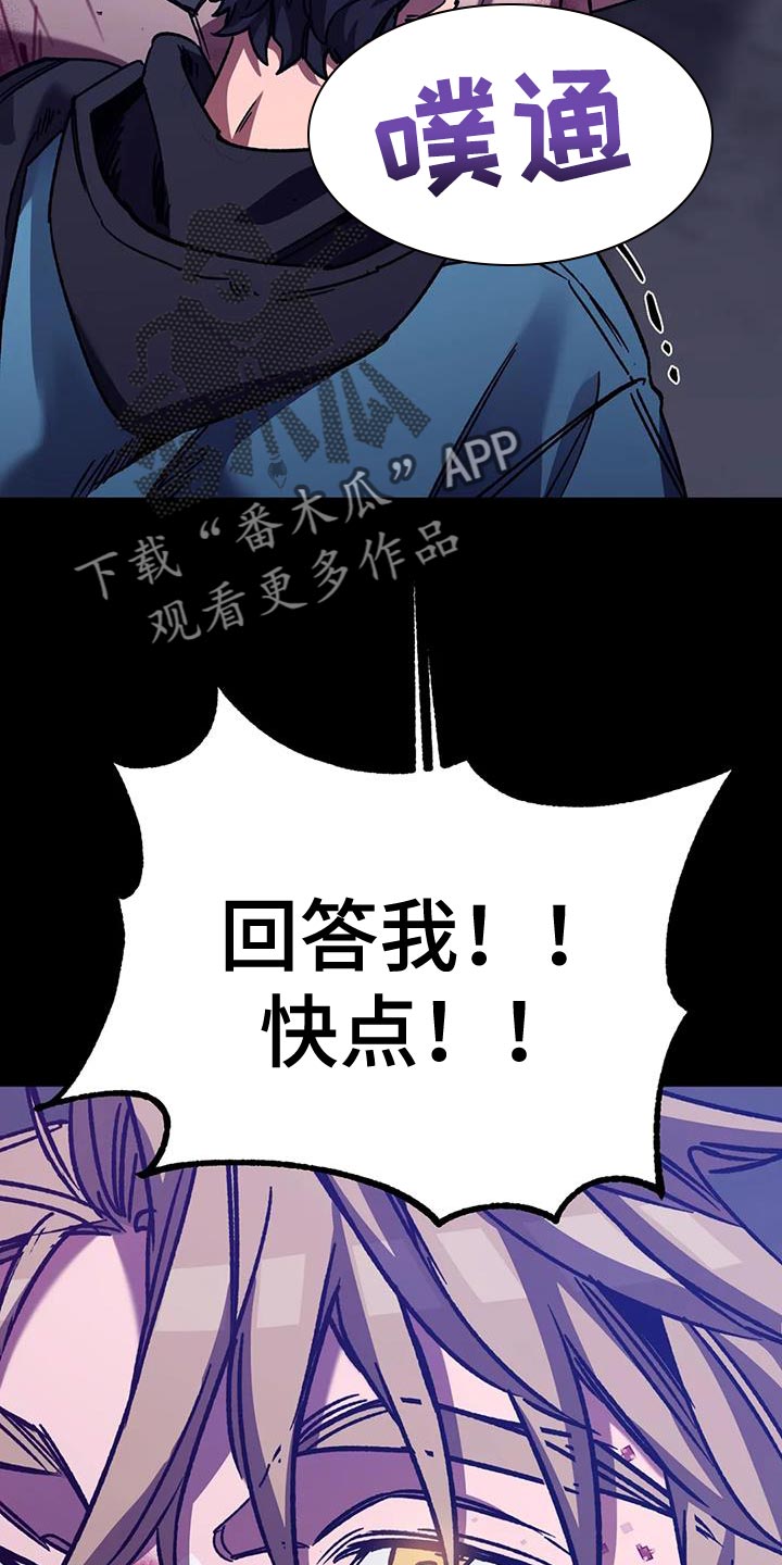 网易盲人游戏漫画,第154章：【番外】必须从你身边消失1图