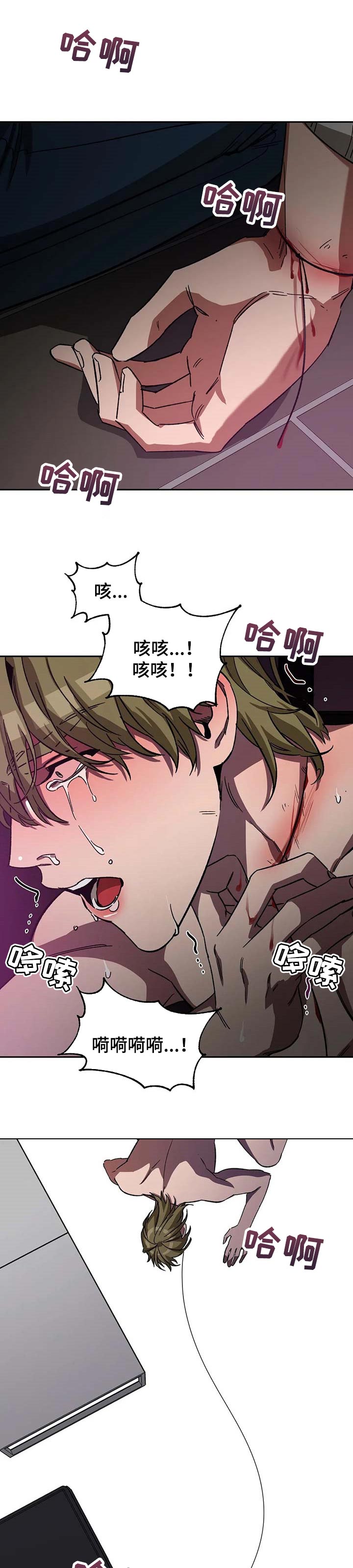 盲人游戏背景音乐漫画,第69章：相信他不会选择你1图