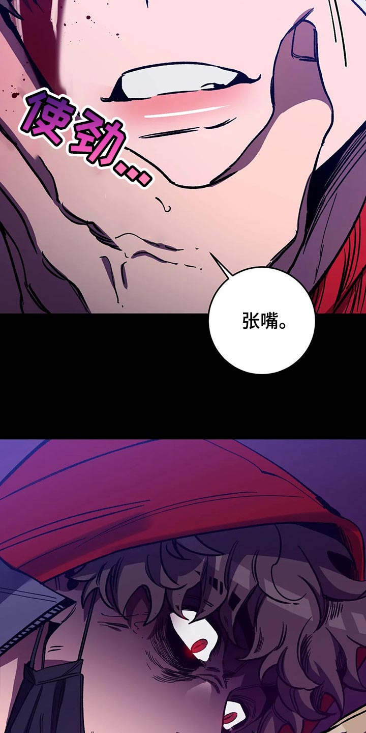 盲人游戏背景音乐漫画,第112章：去找其他舌头2图