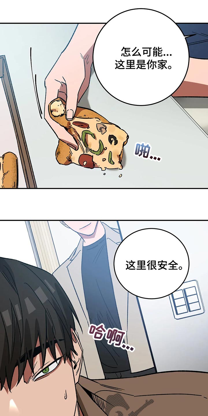 网易盲人游戏漫画,第124章：绝对不会让你活着1图