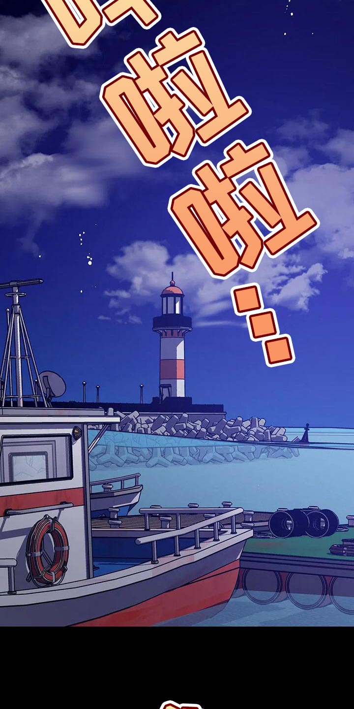 网易盲人游戏漫画,第137章：不允许存在的恶1图