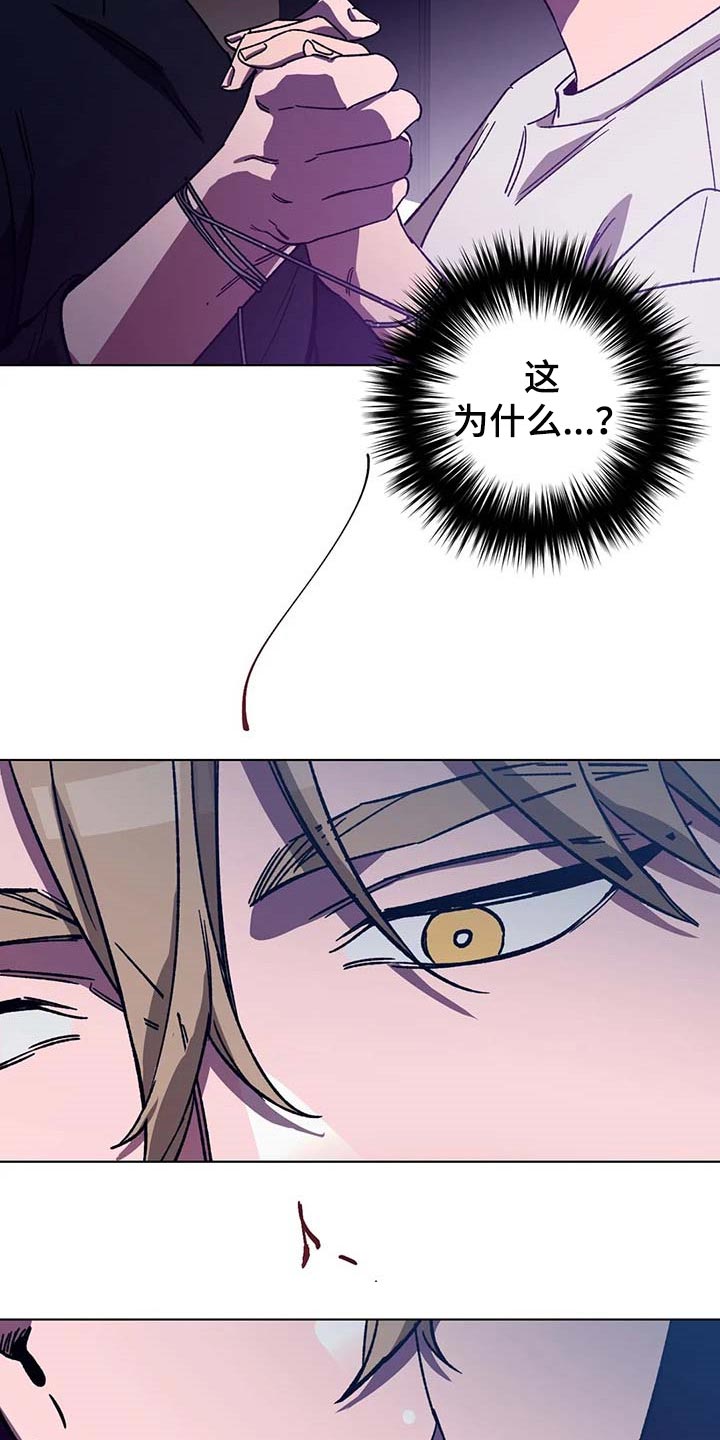网易盲人游戏漫画,第73章：你一定会笑的1图