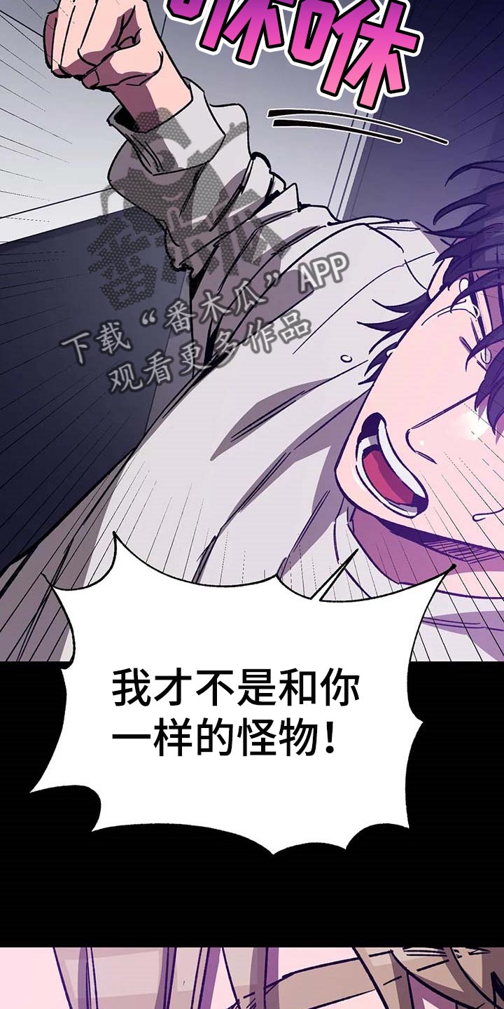 网易盲人游戏漫画,第75章：反抗不了2图