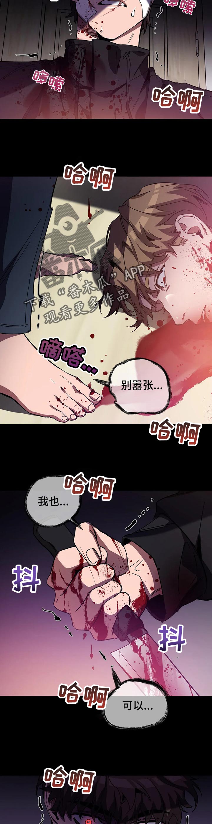 网易盲人游戏漫画,第44章：控制你的力量1图
