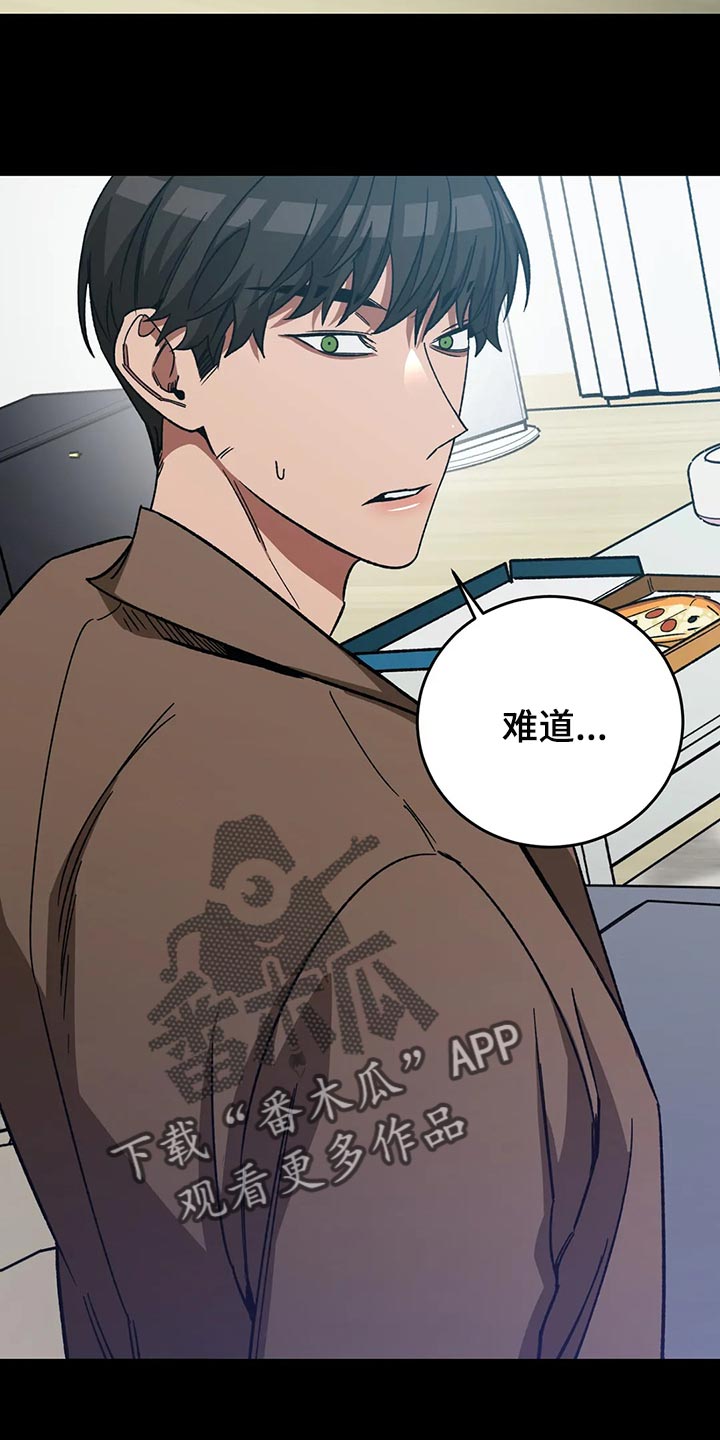 网易盲人游戏漫画,第125章：多往好处想1图