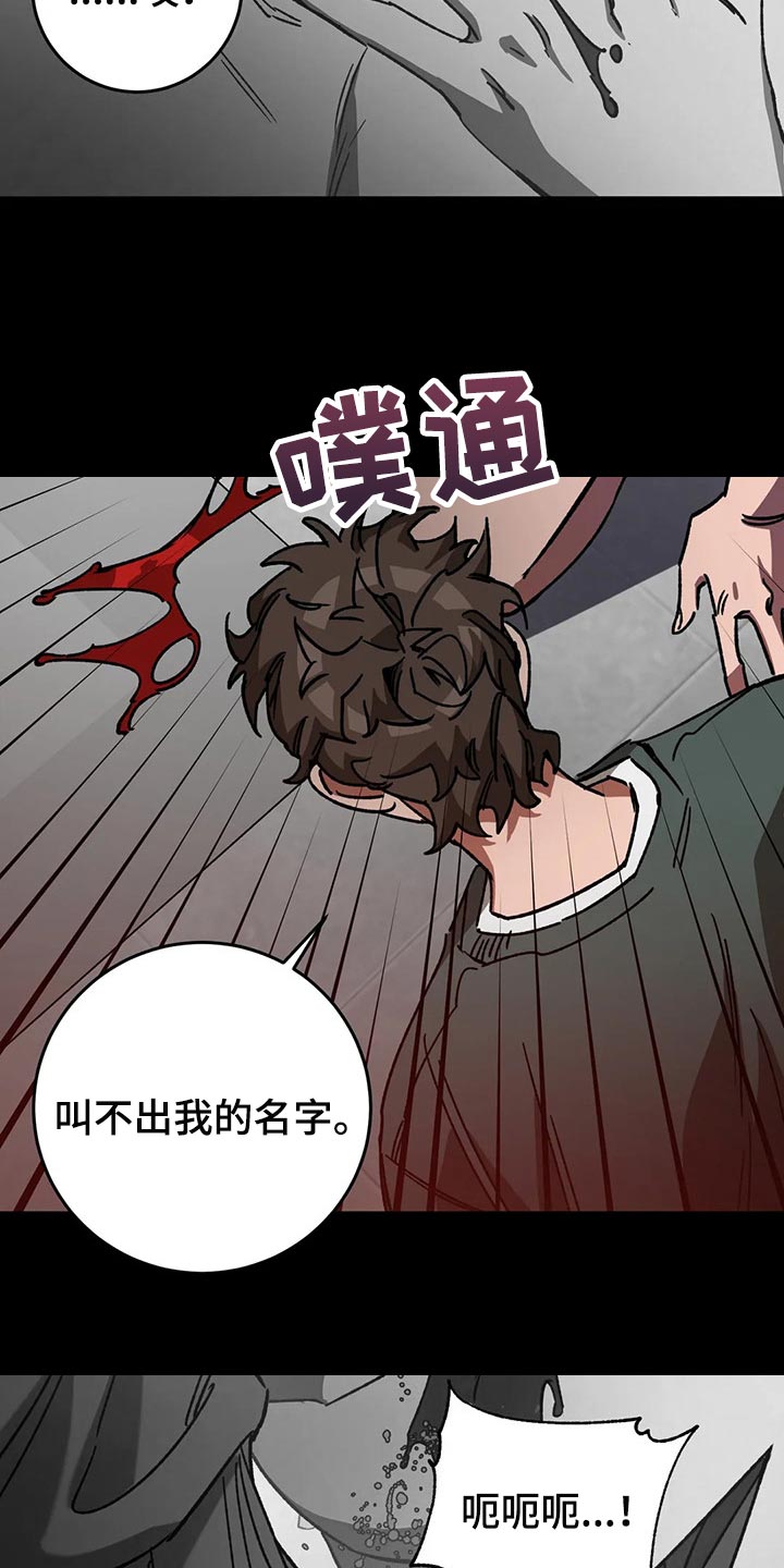 网易盲人游戏漫画,第104章：捕猎1图