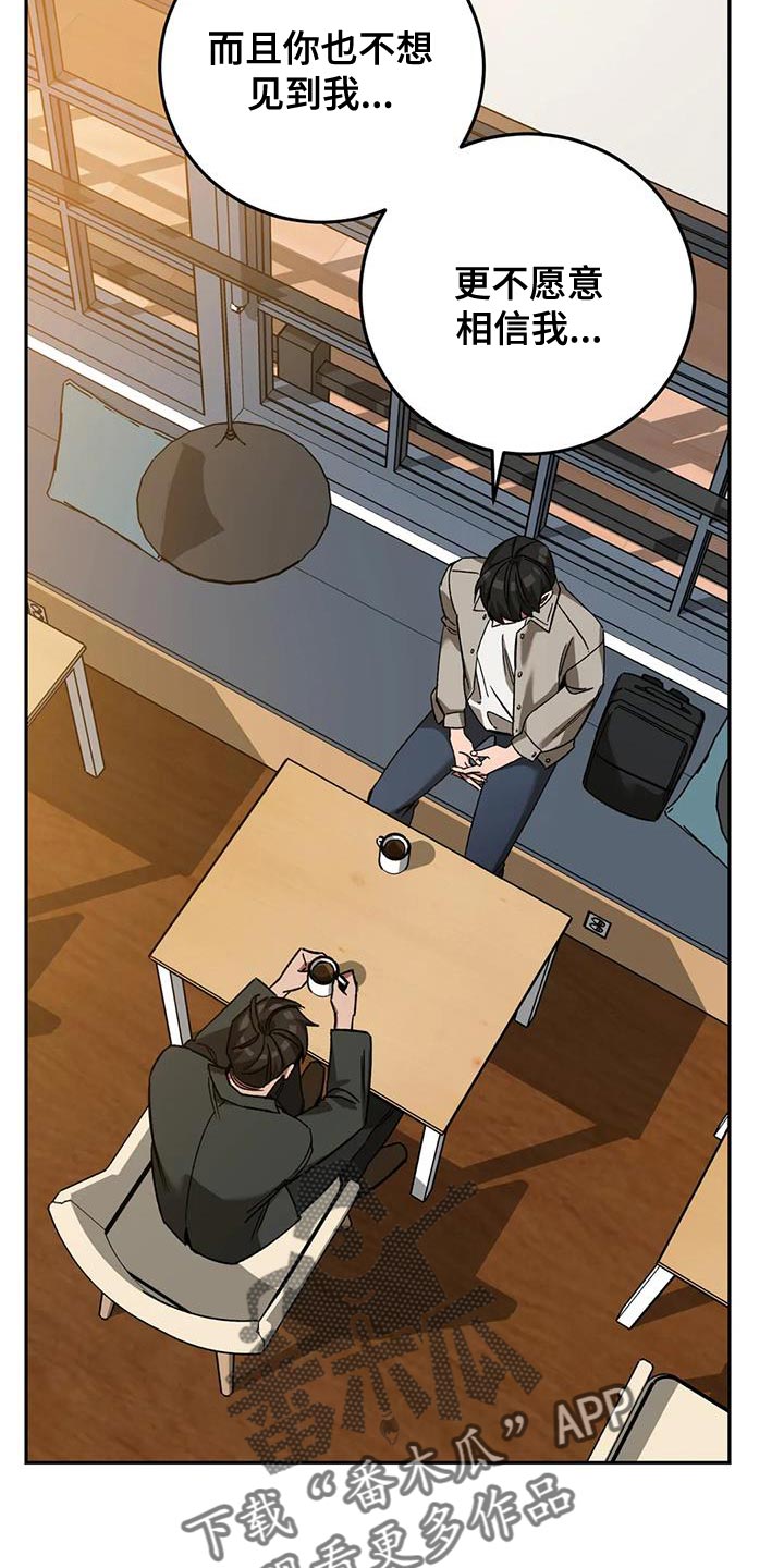 网易盲人游戏漫画,第146章：再次让他跑了1图