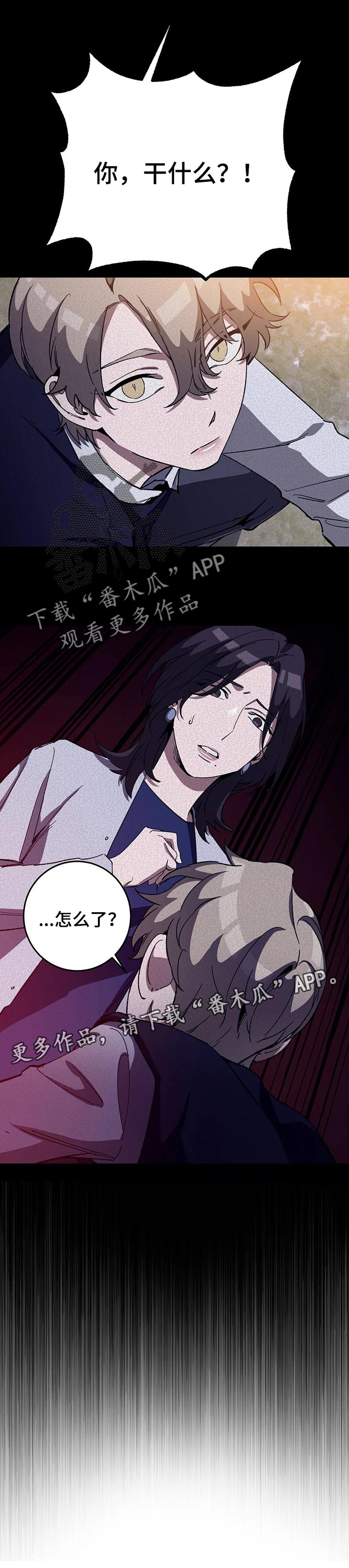 盲人游戏背景音乐漫画,第56章：妈妈的笑容2图