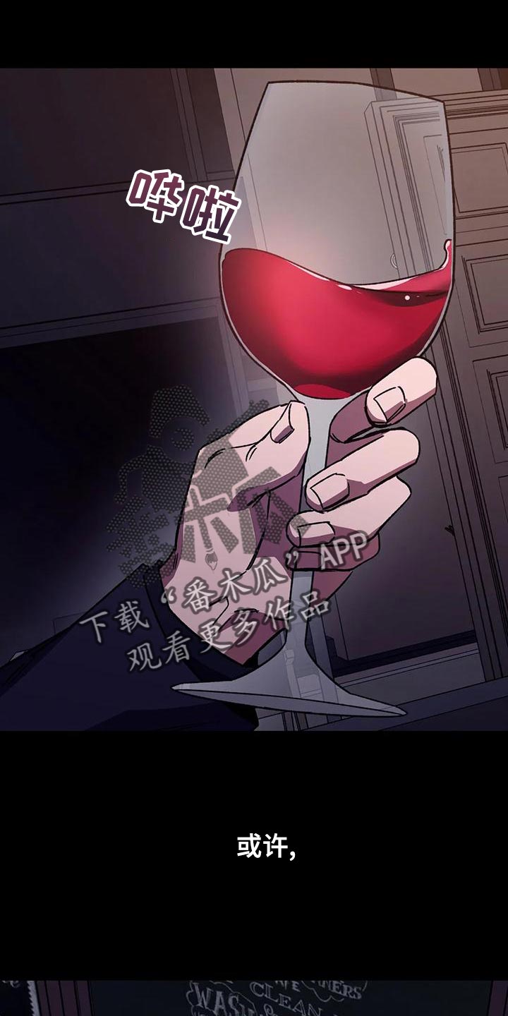 盲人游戏背景音乐漫画,第132章：恶心！1图