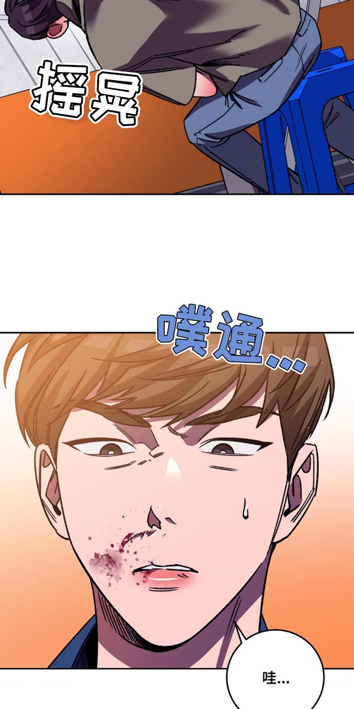 盲人游戏背景音乐漫画,第165章：【番外】一起洗澡1图