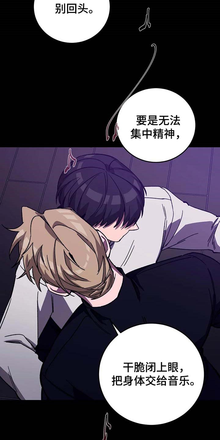网易盲人游戏漫画,第73章：你一定会笑的2图