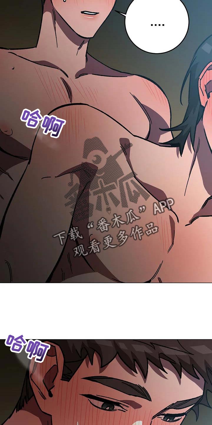网易盲人游戏漫画,第87章：因为你是好人1图