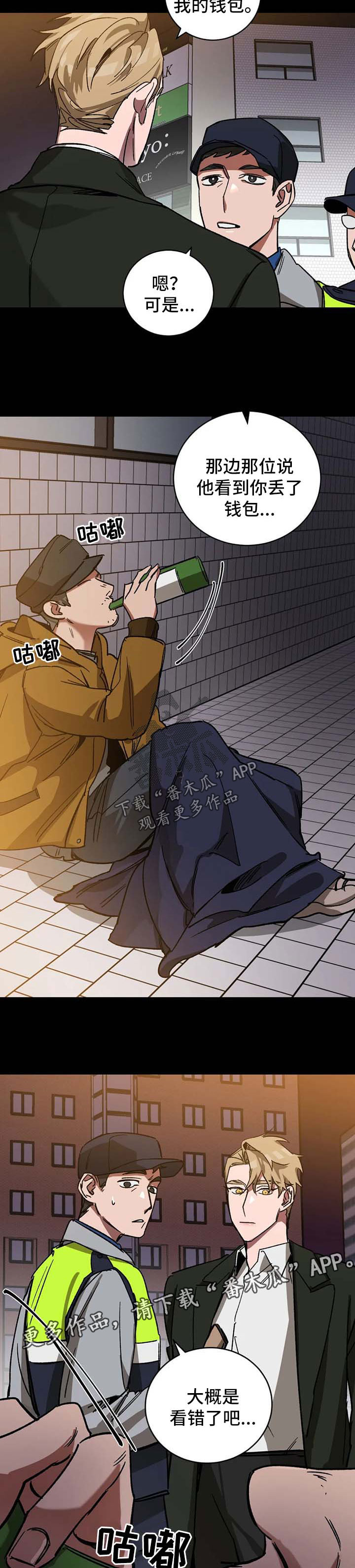 盲人游戏背景音乐漫画,第30章：他在这2图