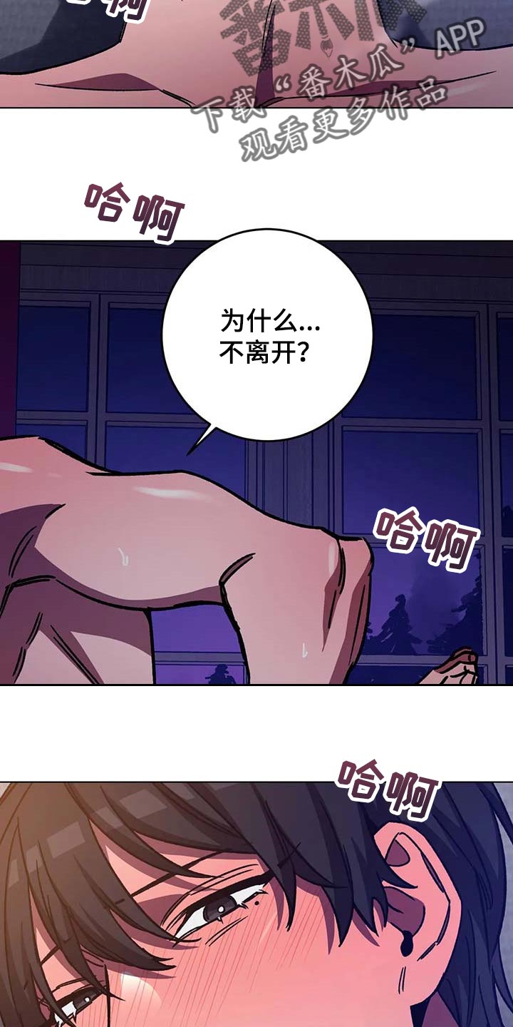 网易盲人游戏漫画,第99章：没有任何条件1图