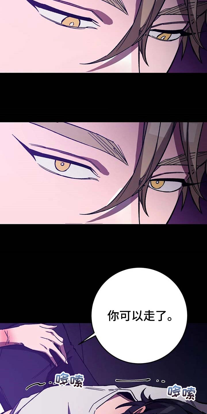 盲人游戏背景音乐漫画,第76章：地狱1图