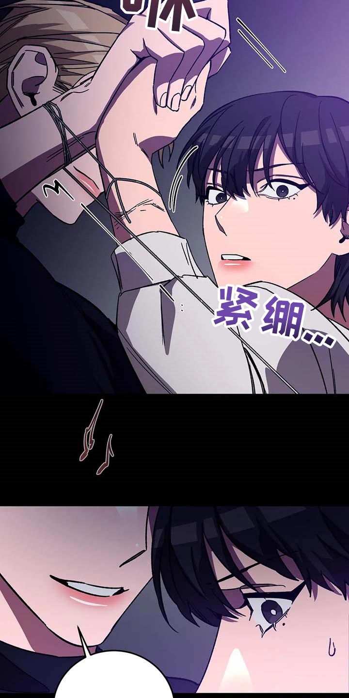 网易盲人游戏漫画,第73章：你一定会笑的1图