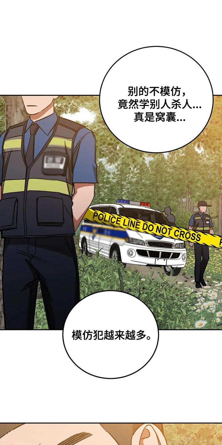 网易盲人游戏漫画,第161章：【番外】性格内向1图