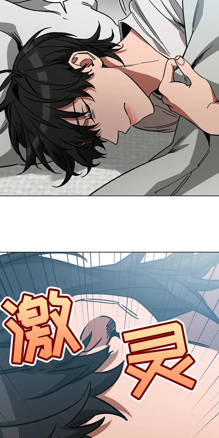 网易盲人游戏漫画,第107章：喂食1图