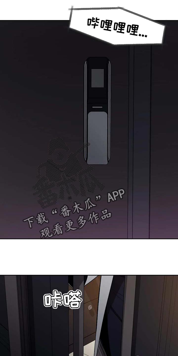 网易盲人游戏漫画,第72章：跳舞1图