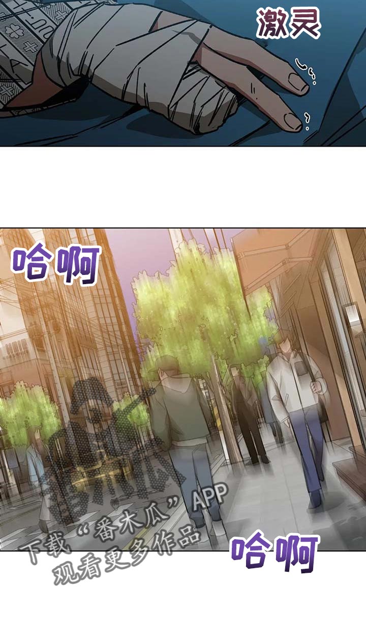 网易盲人游戏漫画,第80章：要待在你身边2图