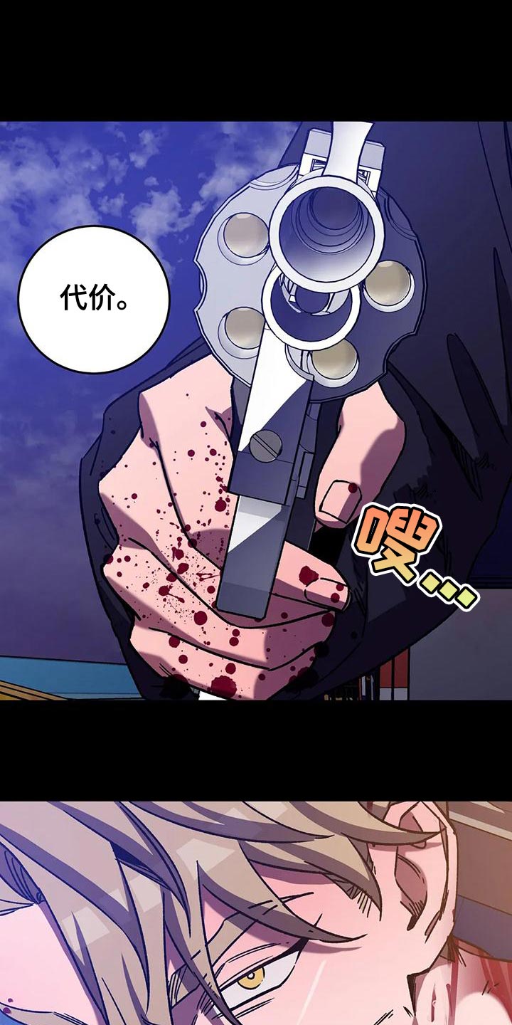 网易盲人游戏漫画,第142章：就这一刻2图