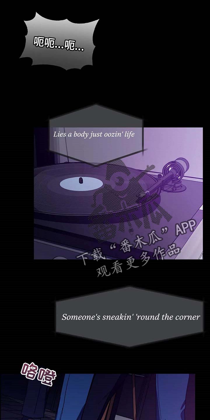 网易盲人游戏漫画,第74章：不可能1图