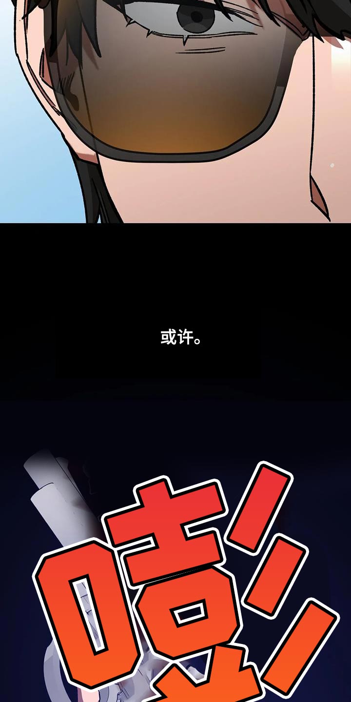 网易盲人游戏漫画,第147章：或许1图