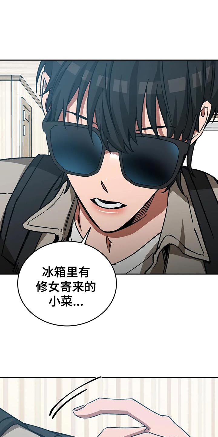 网易盲人游戏漫画,第145章：等你很久了1图