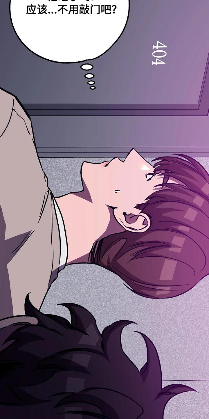 网易盲人游戏漫画,第131章：我因为你失去了一切1图
