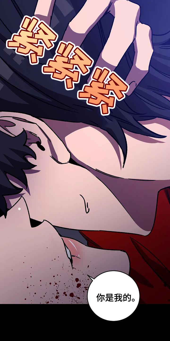 网易盲人游戏漫画,第132章：恶心！2图