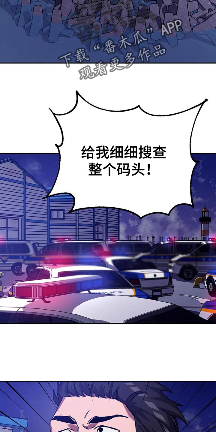 盲人游戏漫画,第144章：扔掉的红酒2图