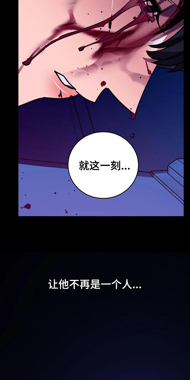 网易盲人游戏漫画,第143章：报仇的绝佳时机1图
