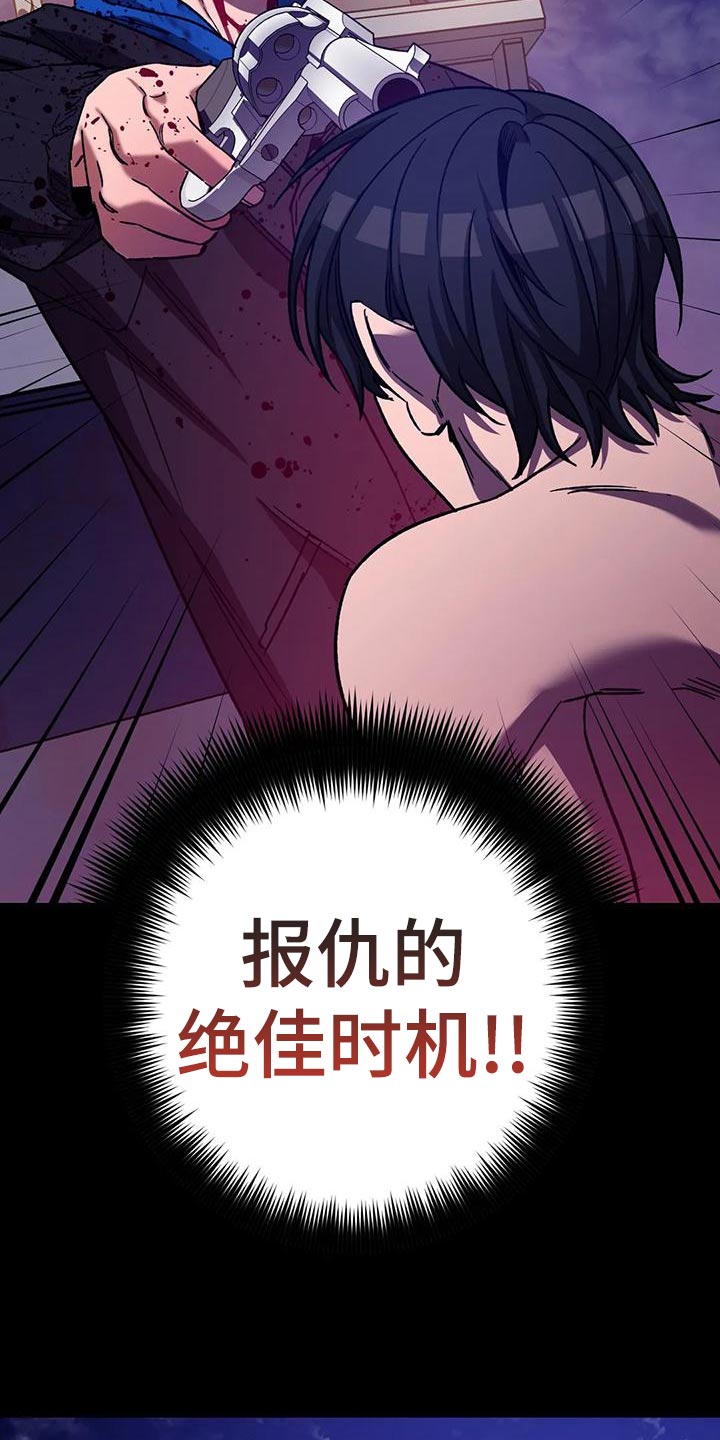 网易盲人游戏漫画,第143章：报仇的绝佳时机2图