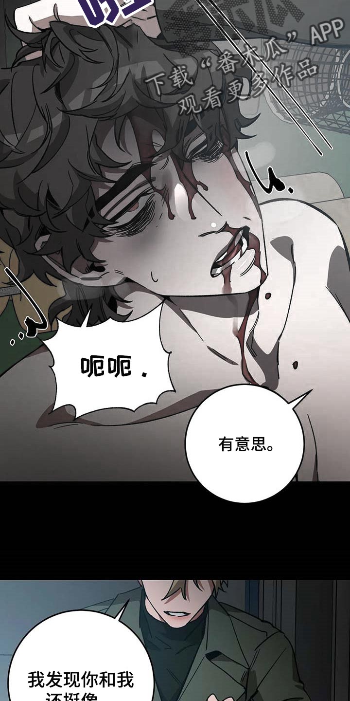 网易盲人游戏漫画,第80章：要待在你身边1图